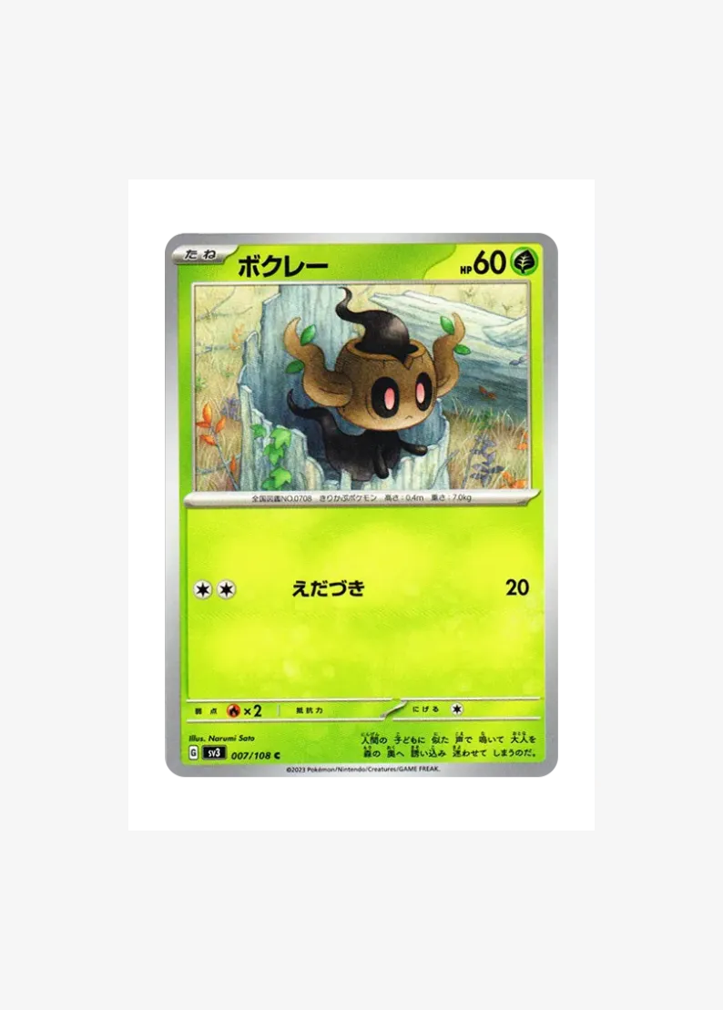 Phantump