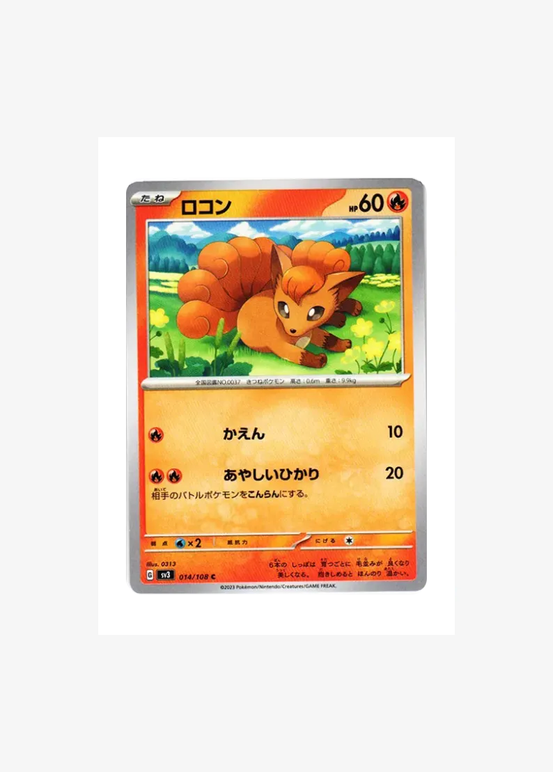 Vulpix