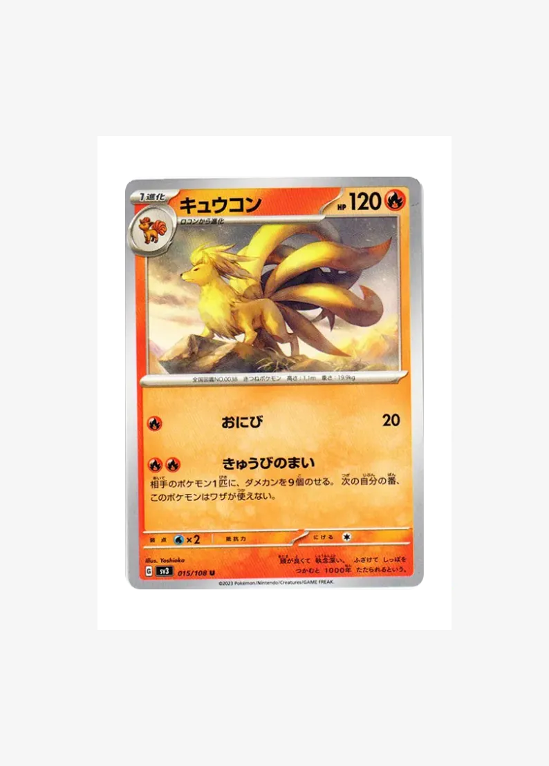Ninetales