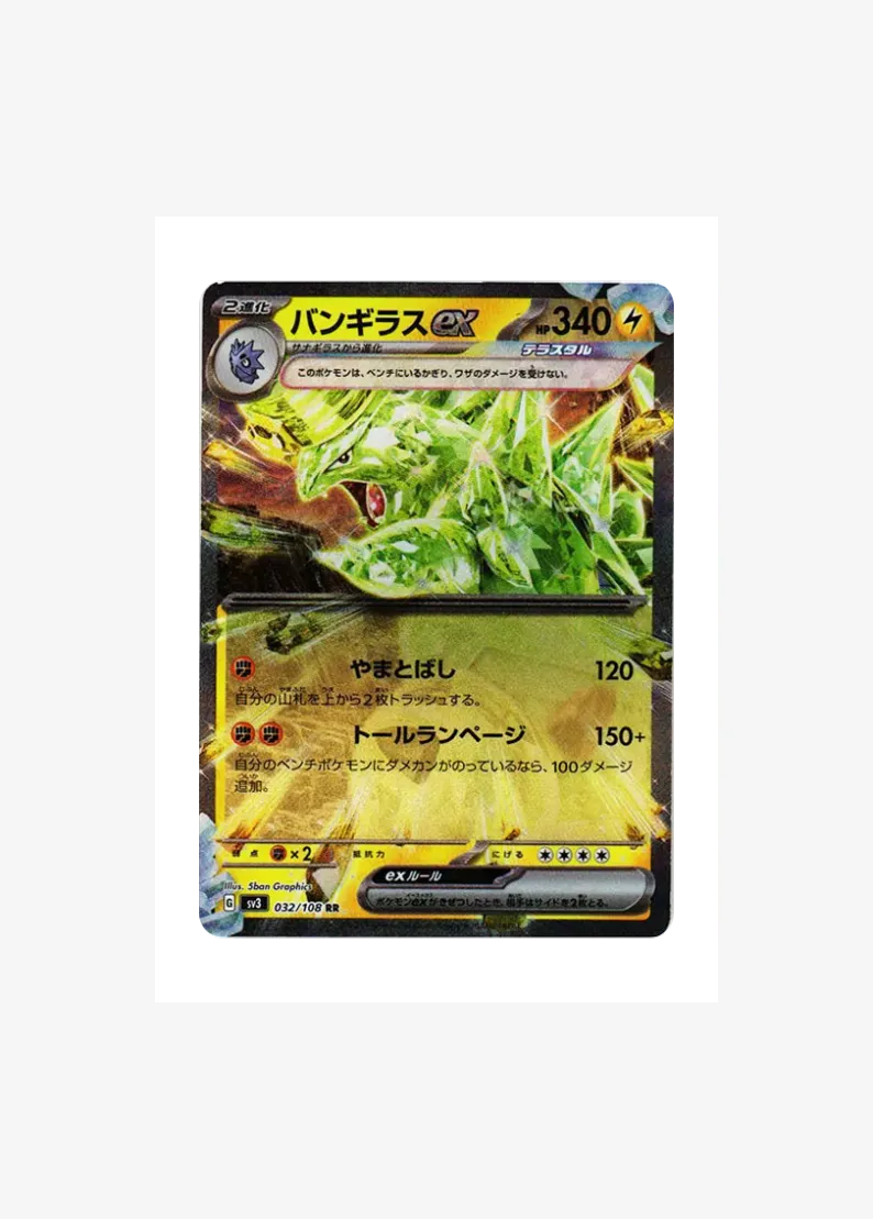 Tyranitar ex