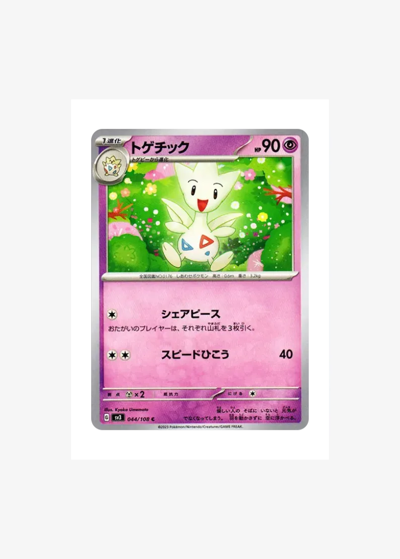 Togetic