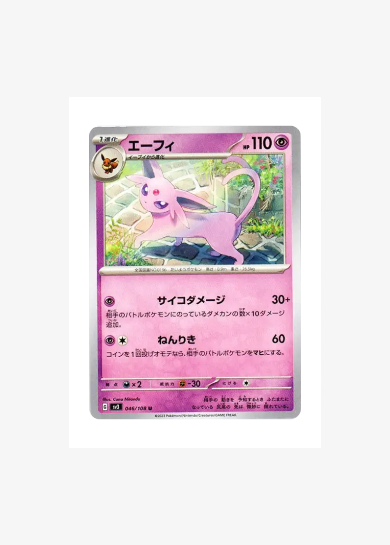 Espeon