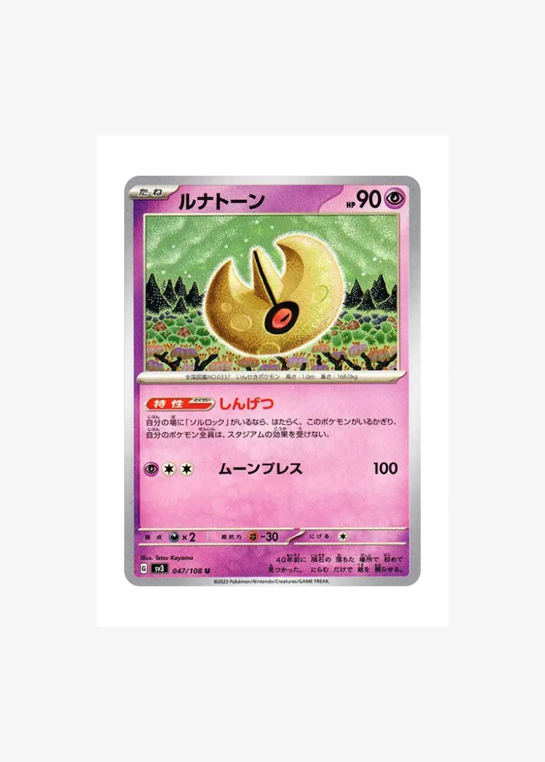 Lunatone