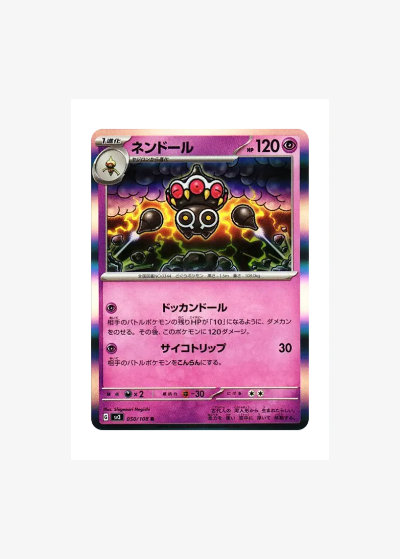 Claydol