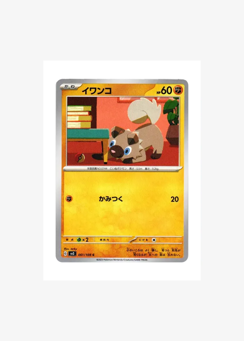 Rockruff