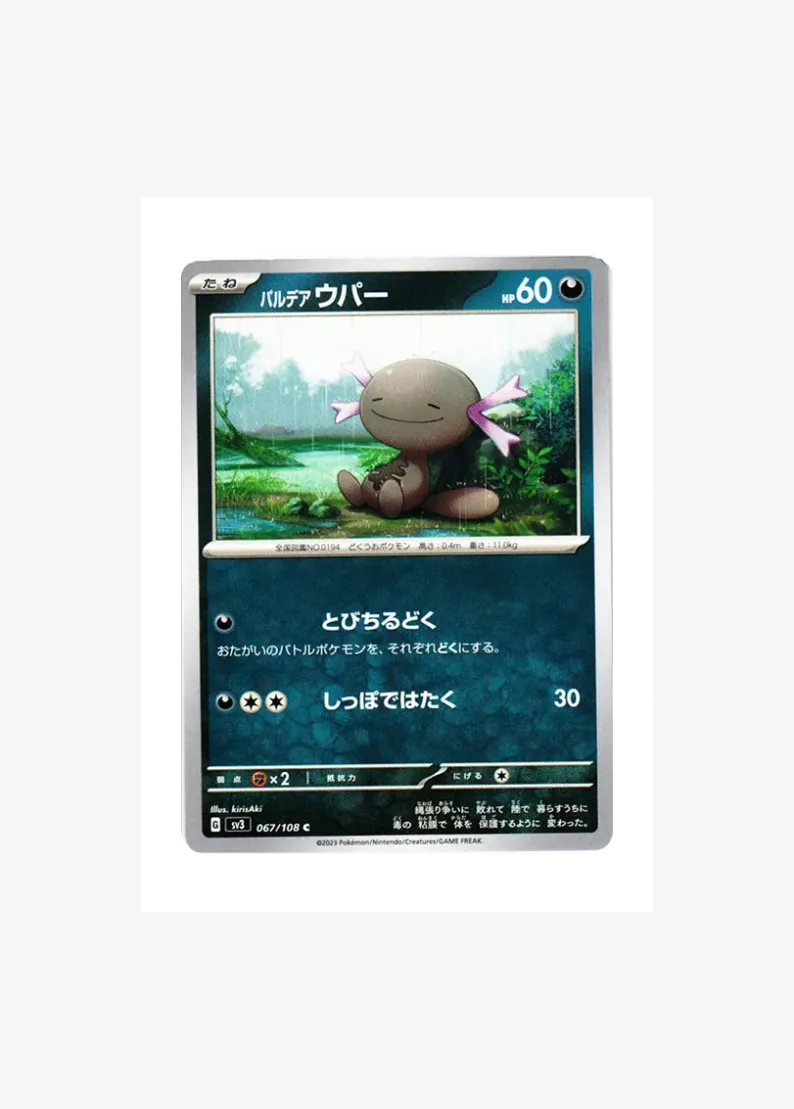 Paldean Wooper