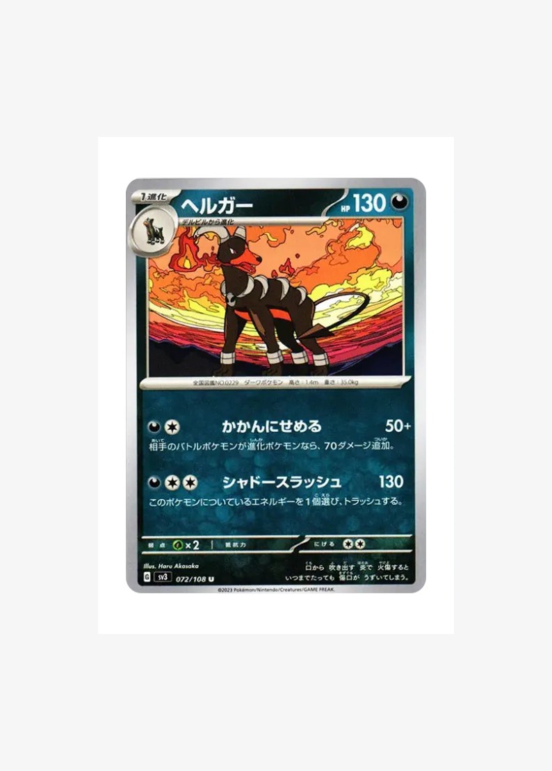 Houndoom