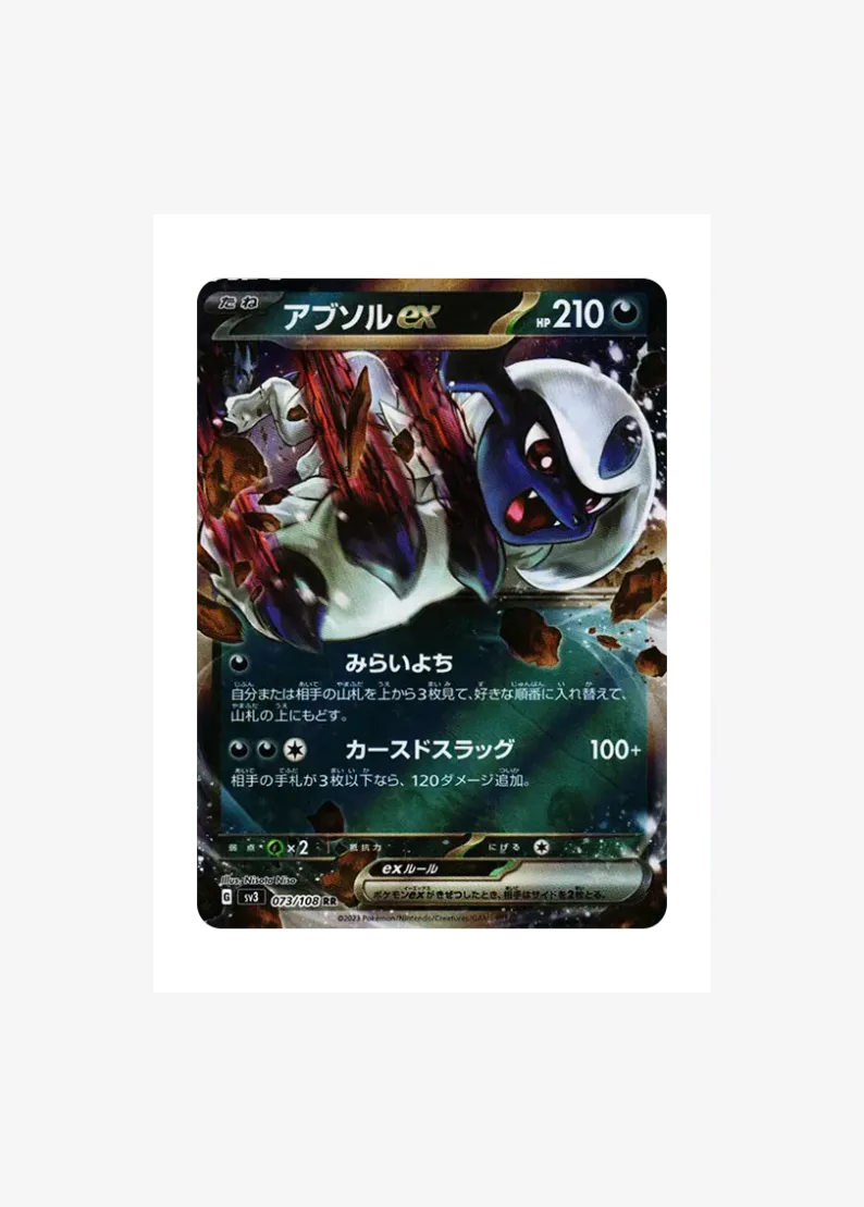Absol ex