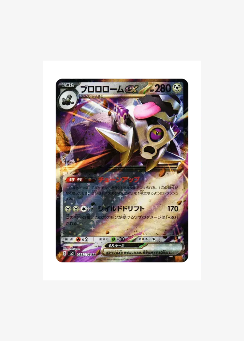 Revavroom ex