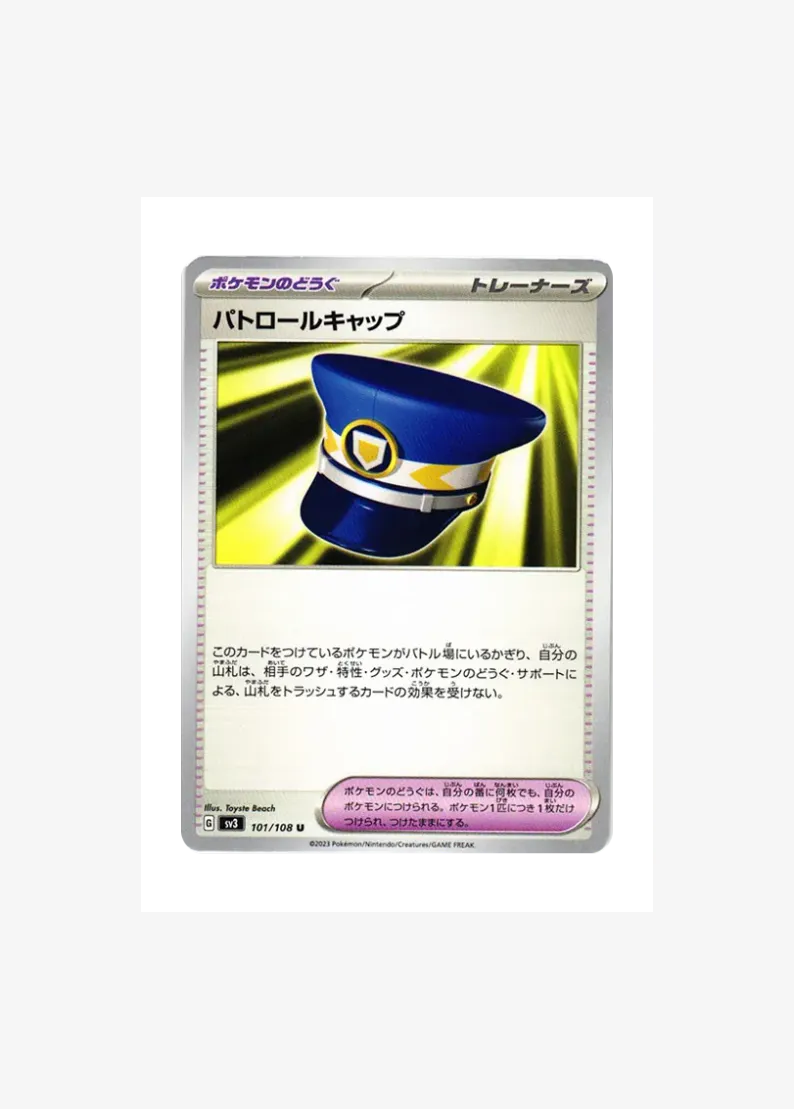 Patrol Cap
