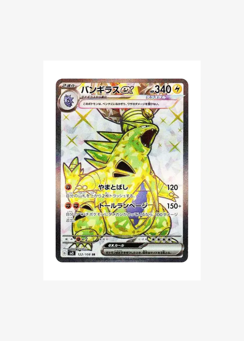 Tyranitar ex