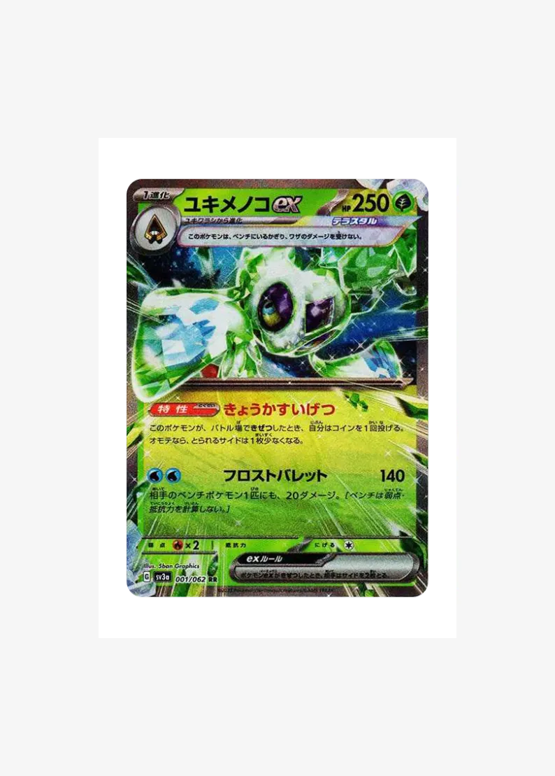 Froslass ex