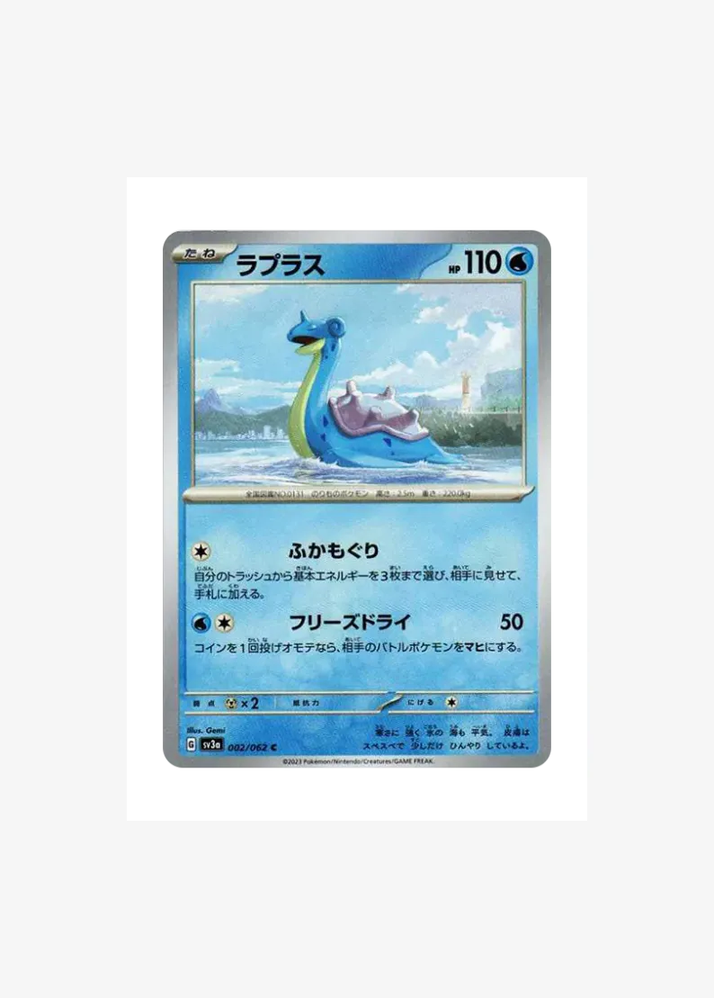 Lapras