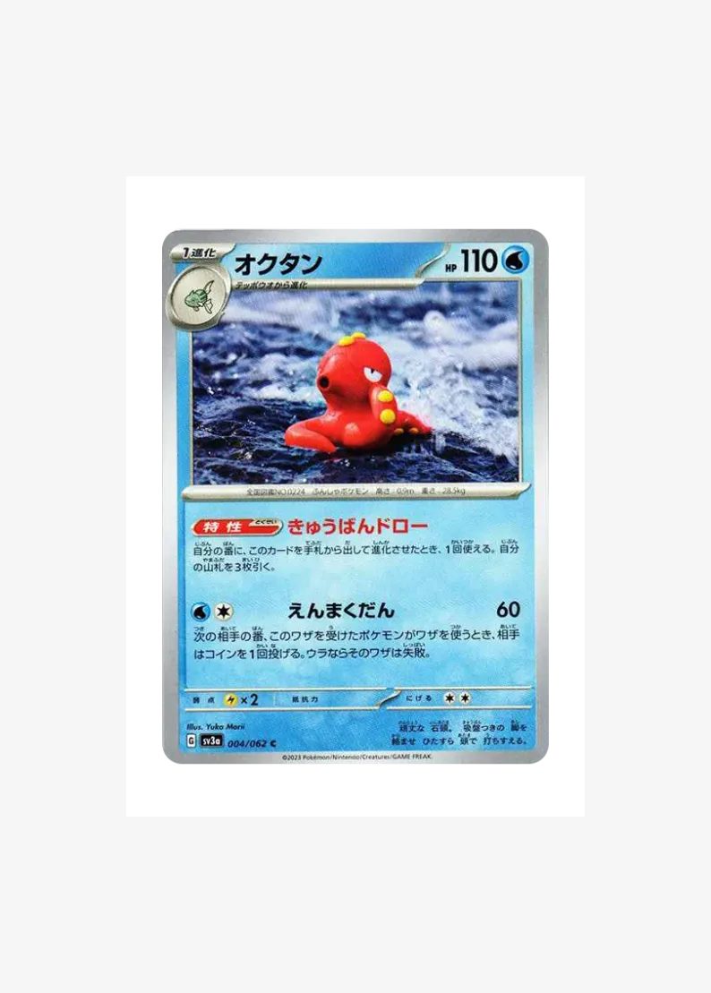 Octillery