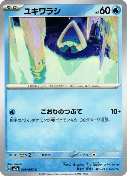 Snorunt