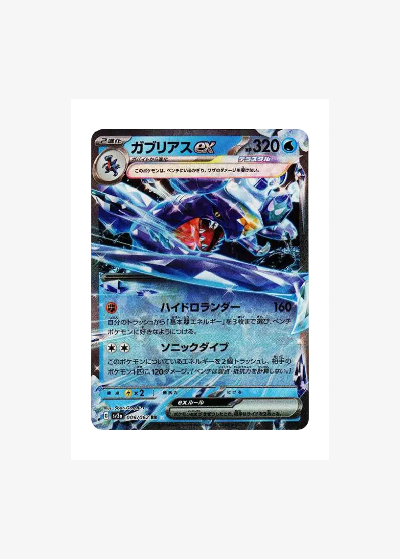 Garchomp ex