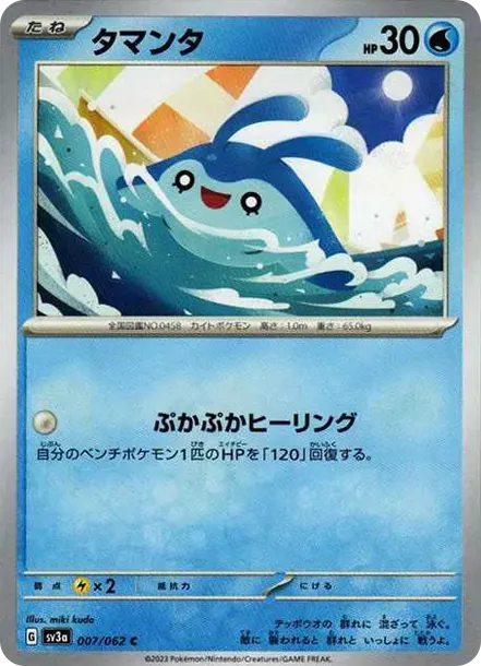 Mantyke