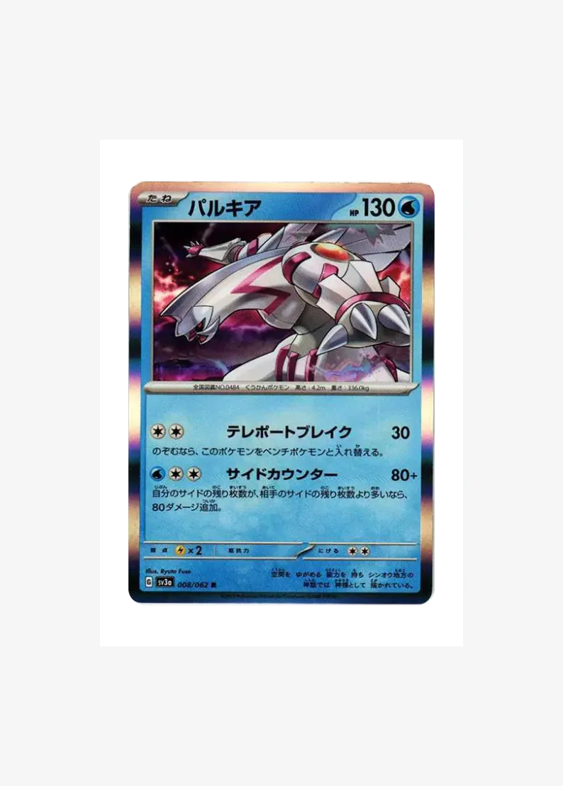 Palkia