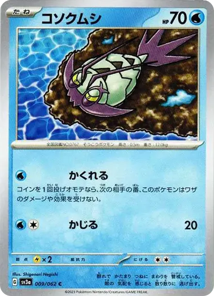 Wimpod