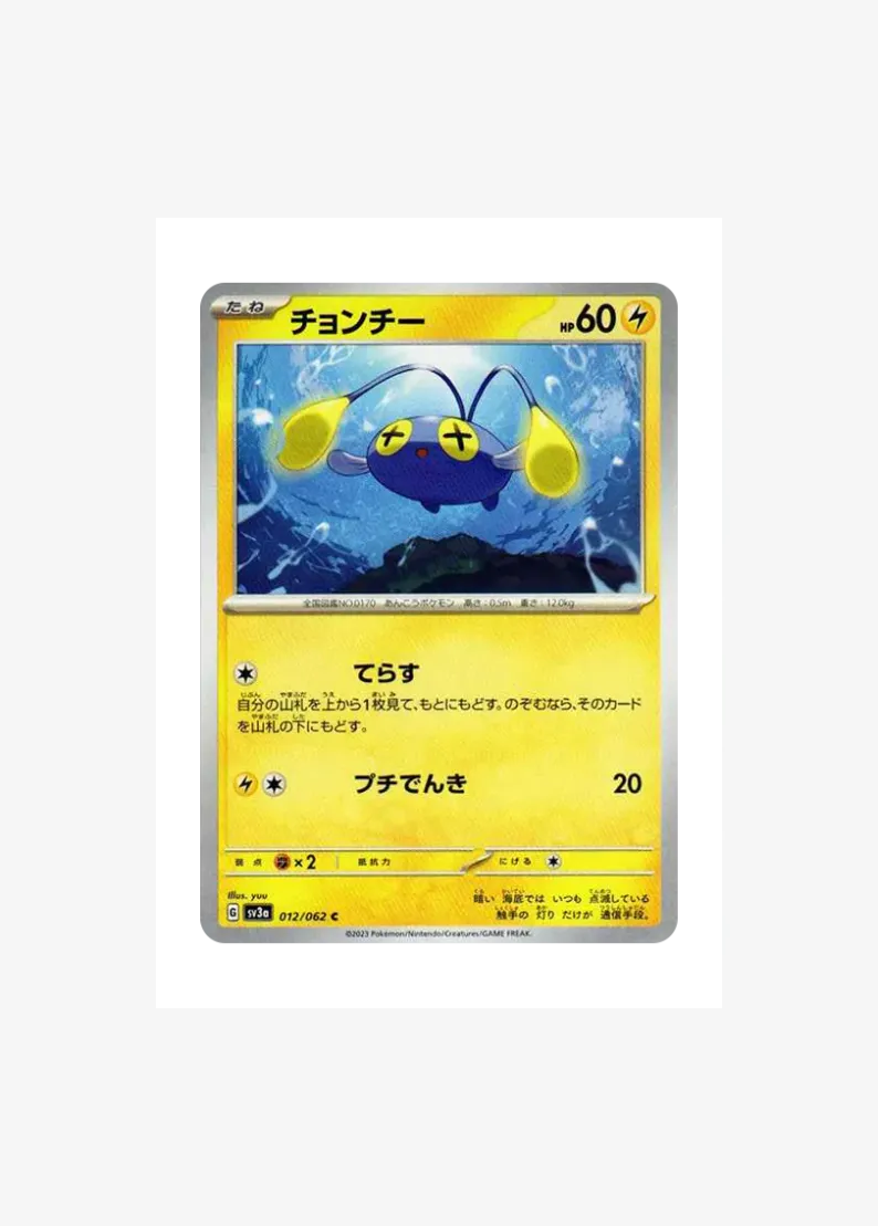 Chinchou