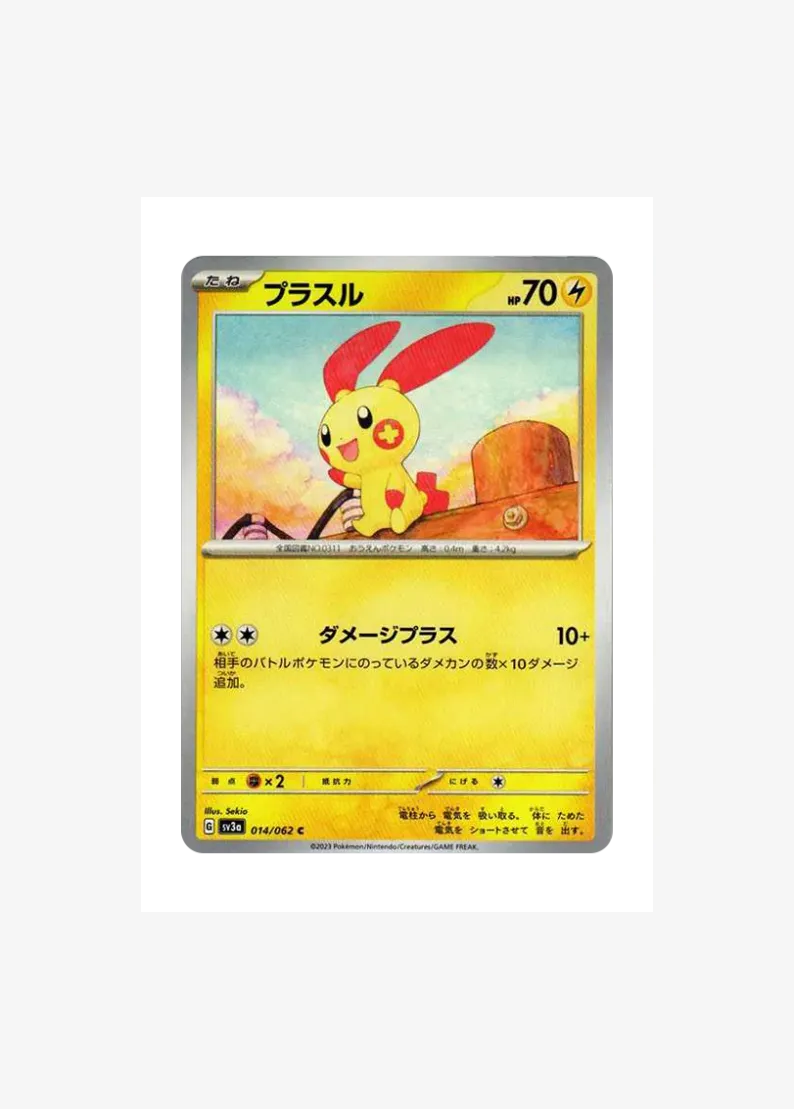 Plusle