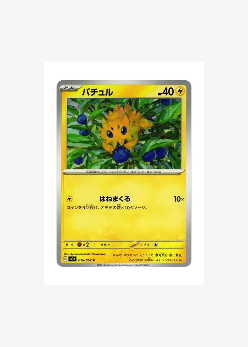 Joltik
