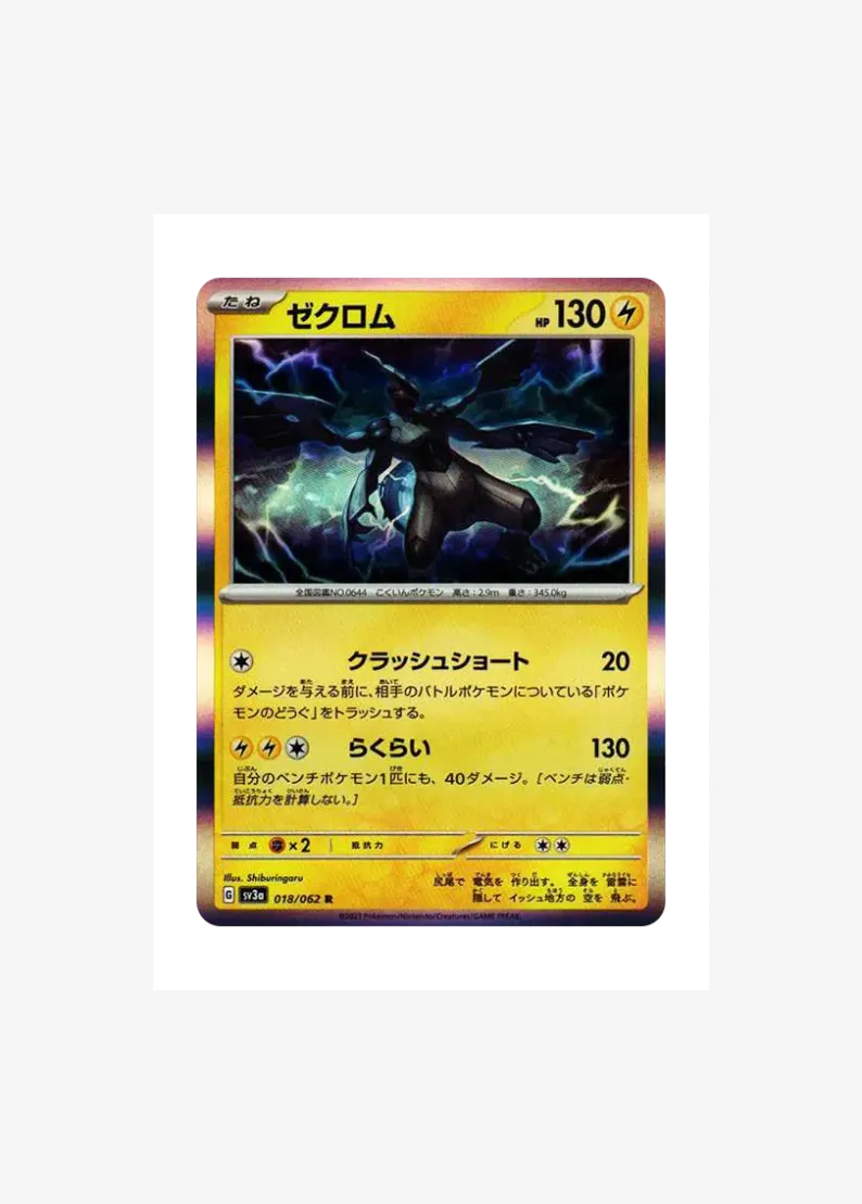 Zekrom