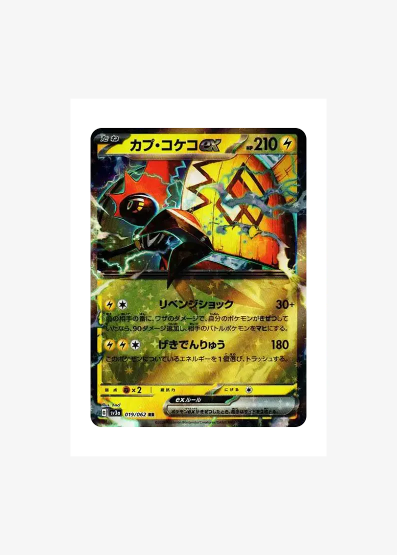 Tapu Koko ex
