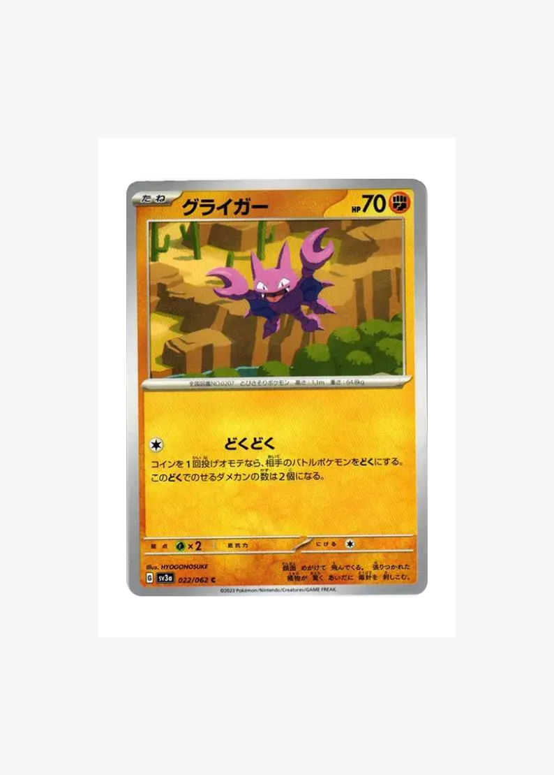 Gligar
