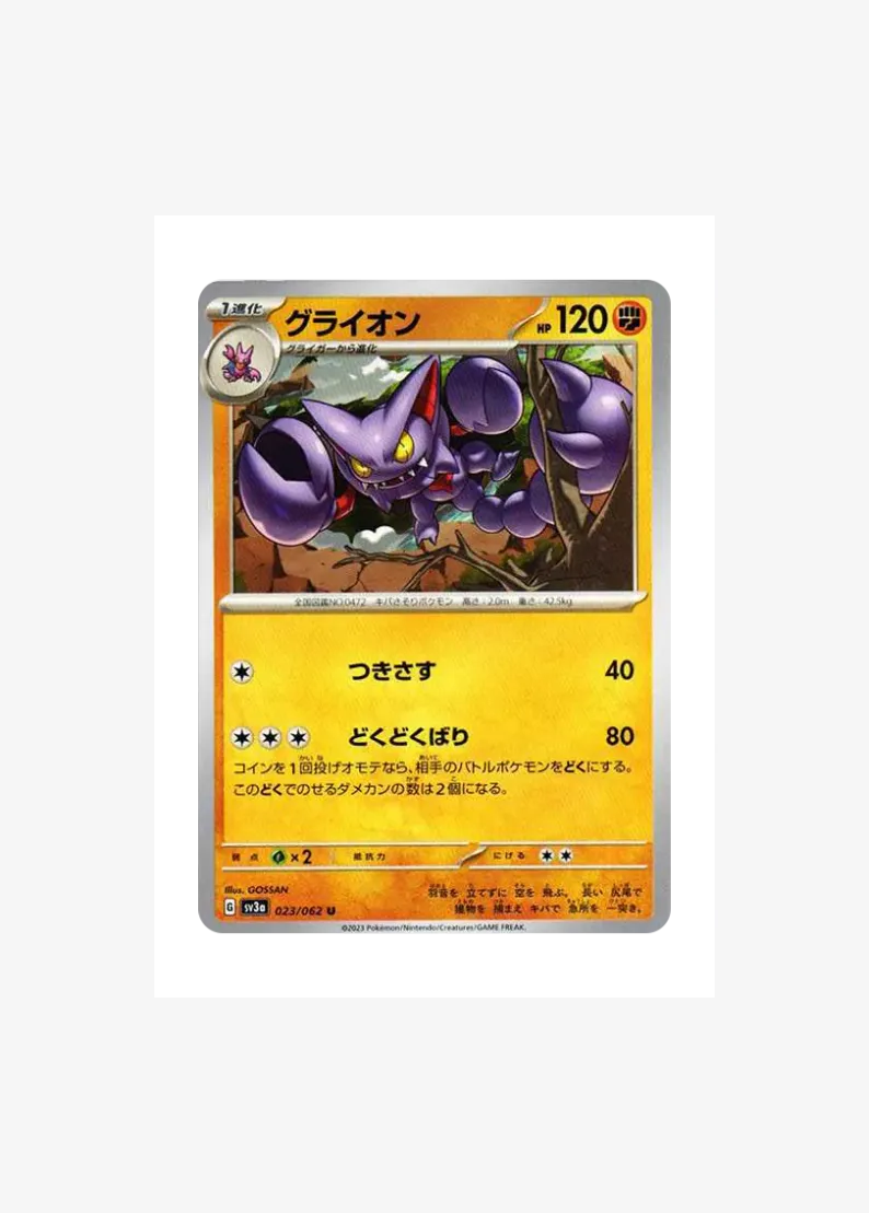 Gliscor