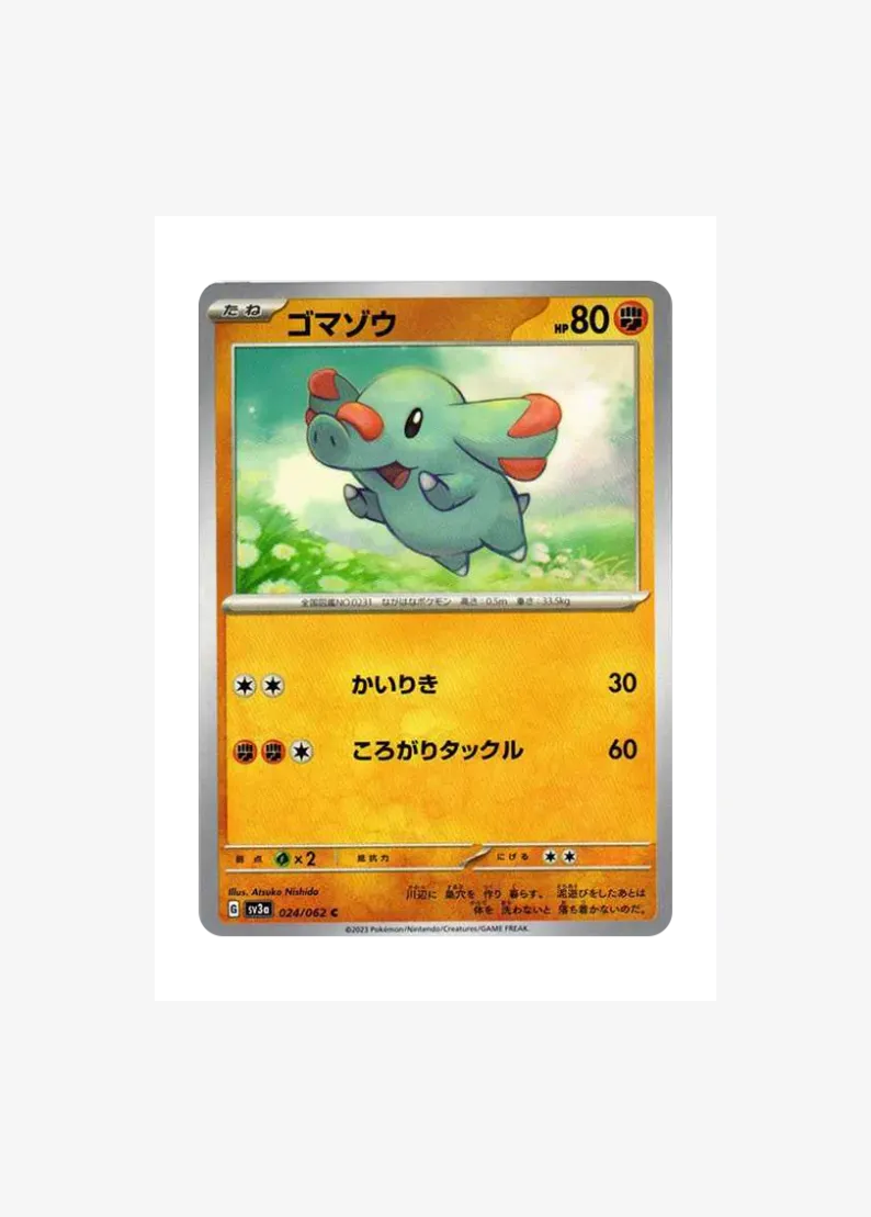 Phanpy