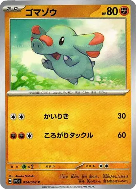 Phanpy