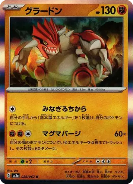 Groudon