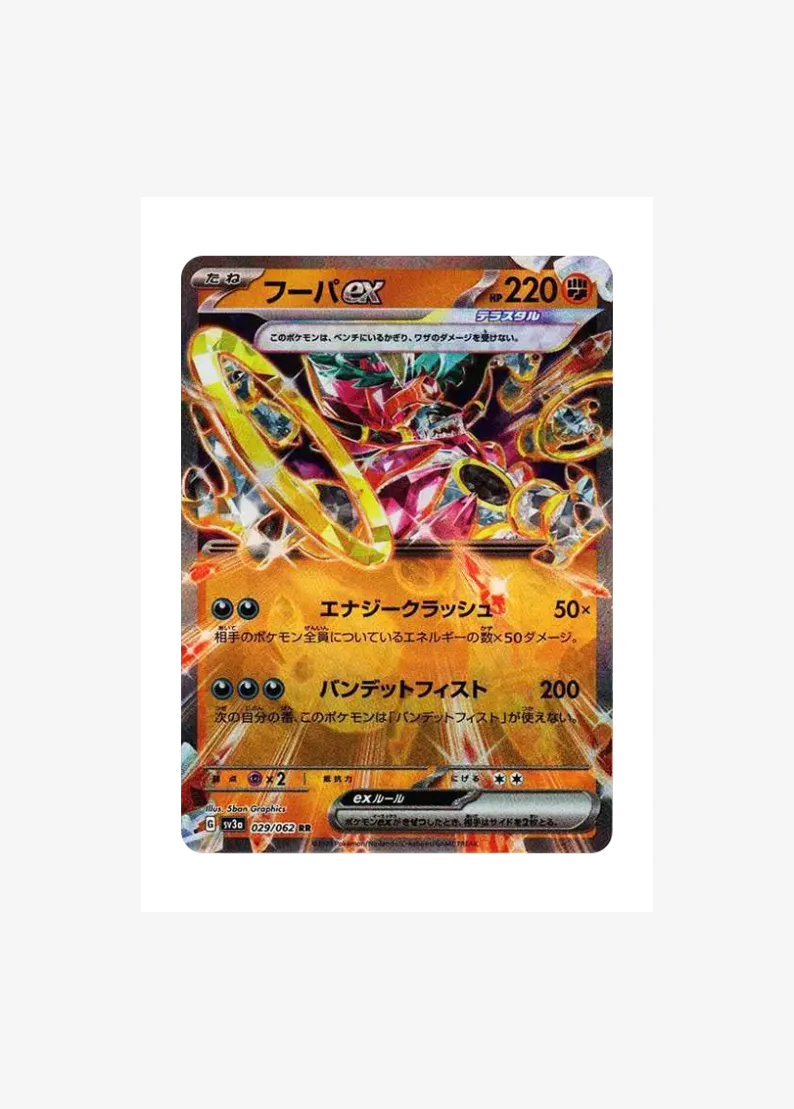 Hoopa ex