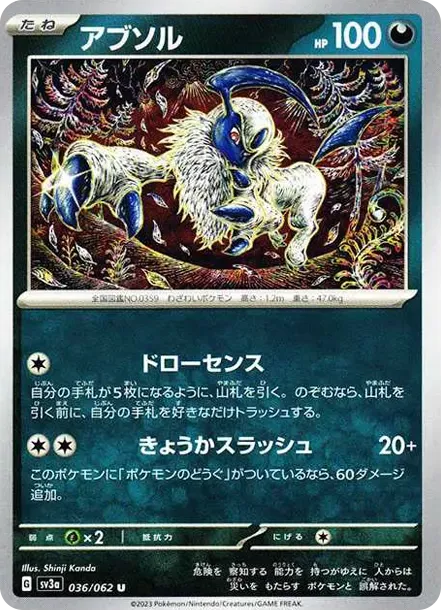 Absol