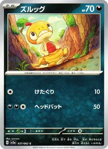 Scraggy