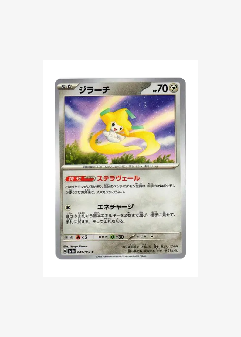 Jirachi