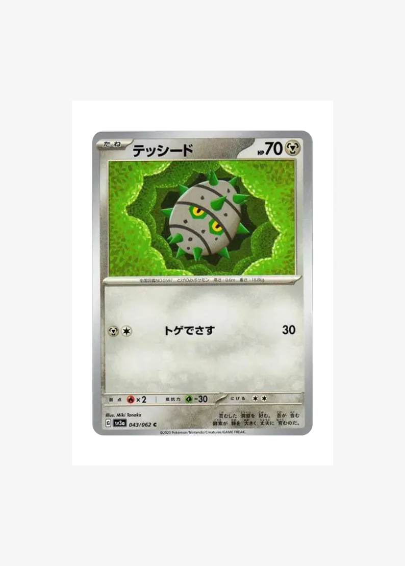 Ferroseed