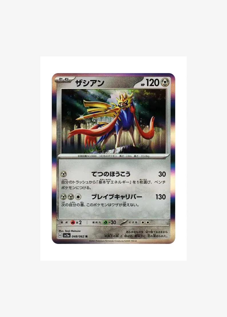 Zacian