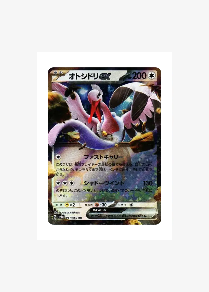 Bombirdier ex