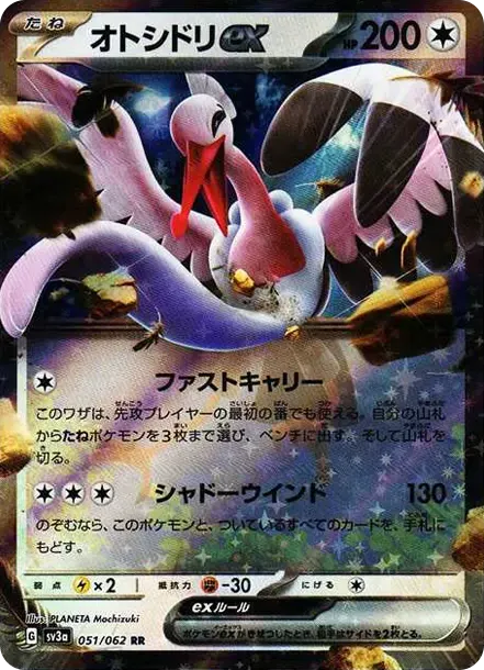 Bombirdier ex