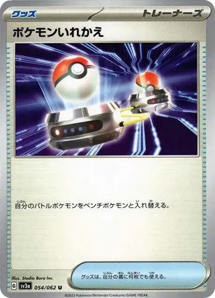 Switch