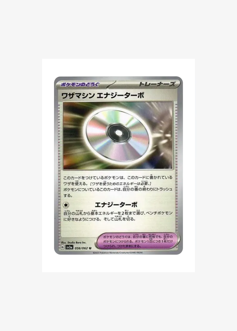 Technical Machine Turbo Energize