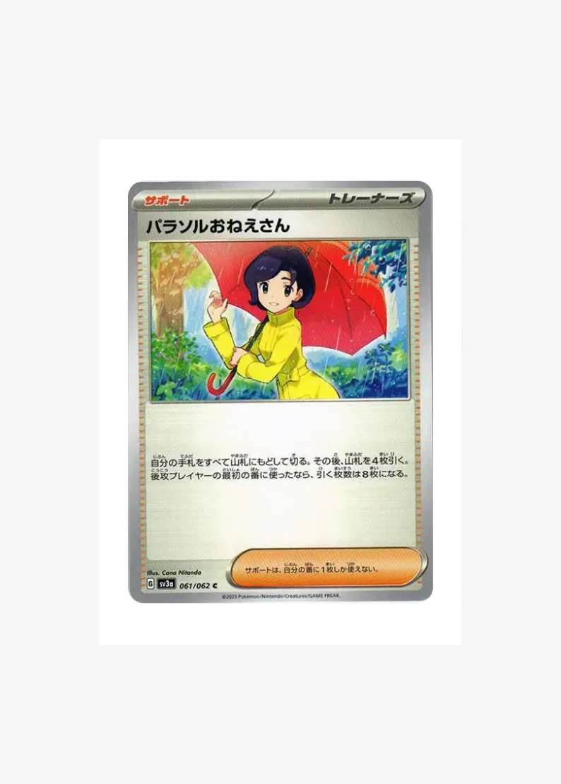 Parasol Lady