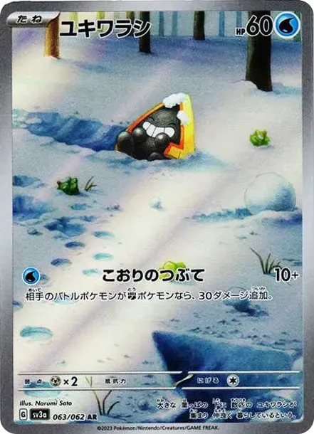 Snorunt