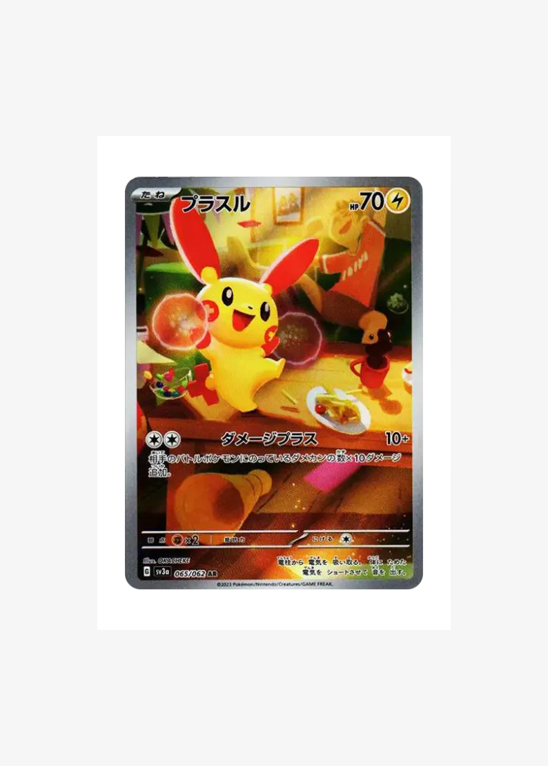 Plusle