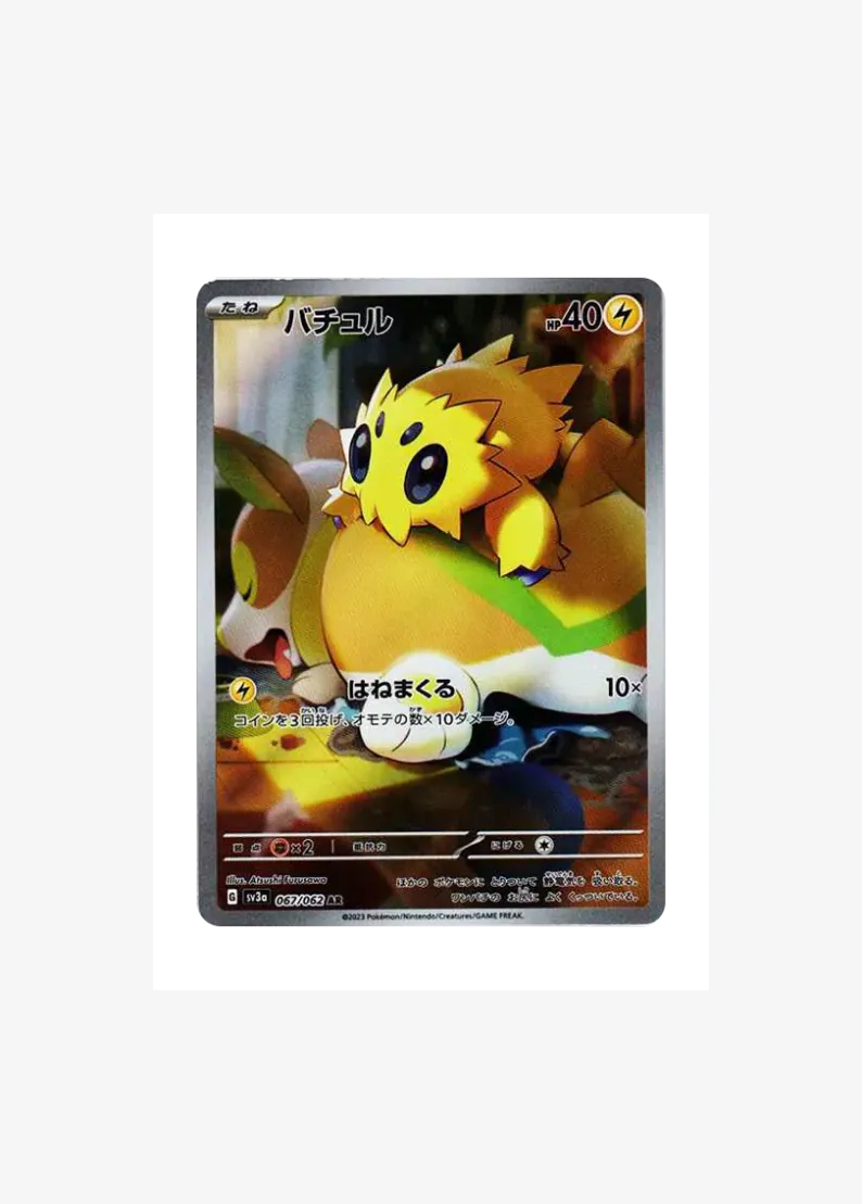 Joltik