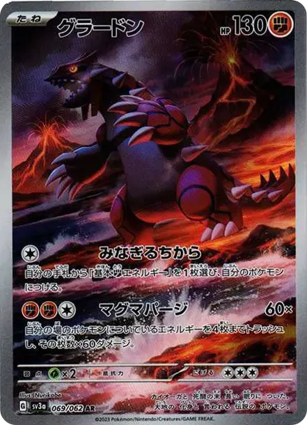 Groudon