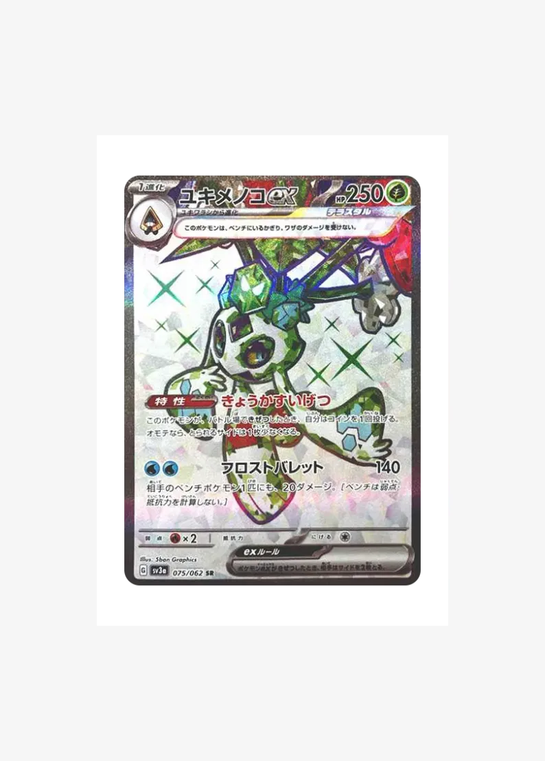 Froslass ex