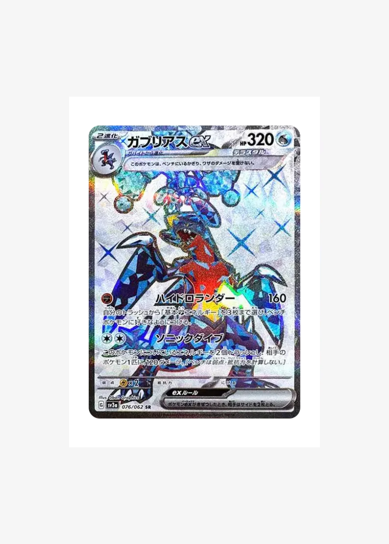 Garchomp ex